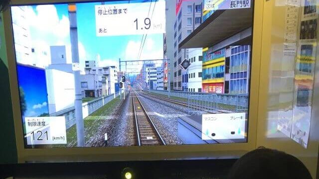 京都鉄道博物館の在来線シミュレーター