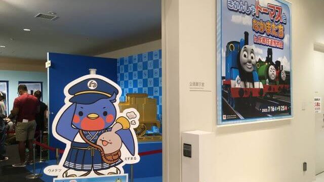 きかんしゃトーマスとなかまたちin京都鉄道博物館2022の入り口
