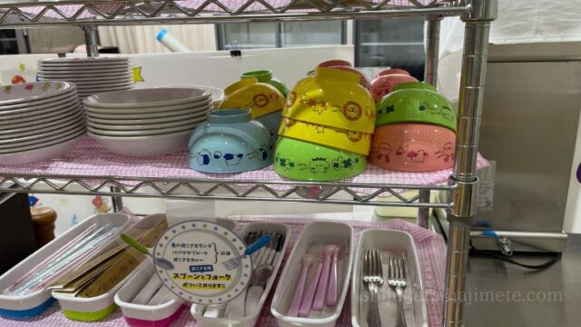 星の子館のレストランには子供用の食器が準備されています