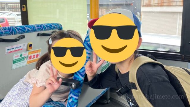 姫路駅から神姫バス37系統「太市」行きに乗車