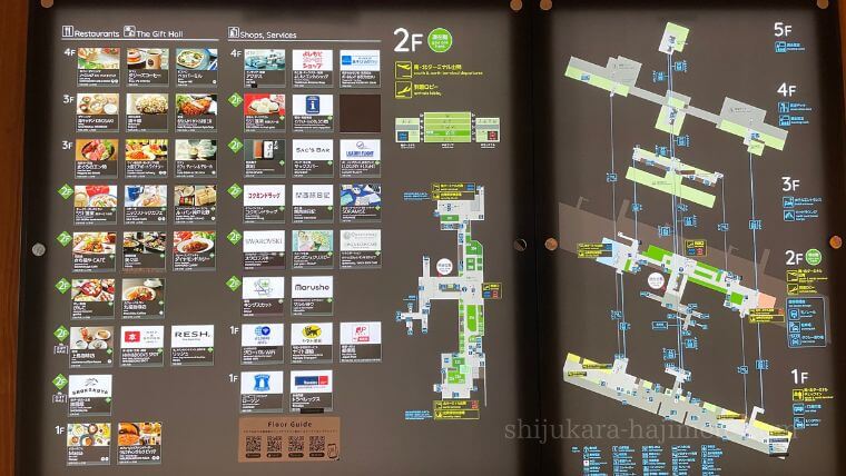 大阪室内の遊び場キドキドがある伊丹空港館内図